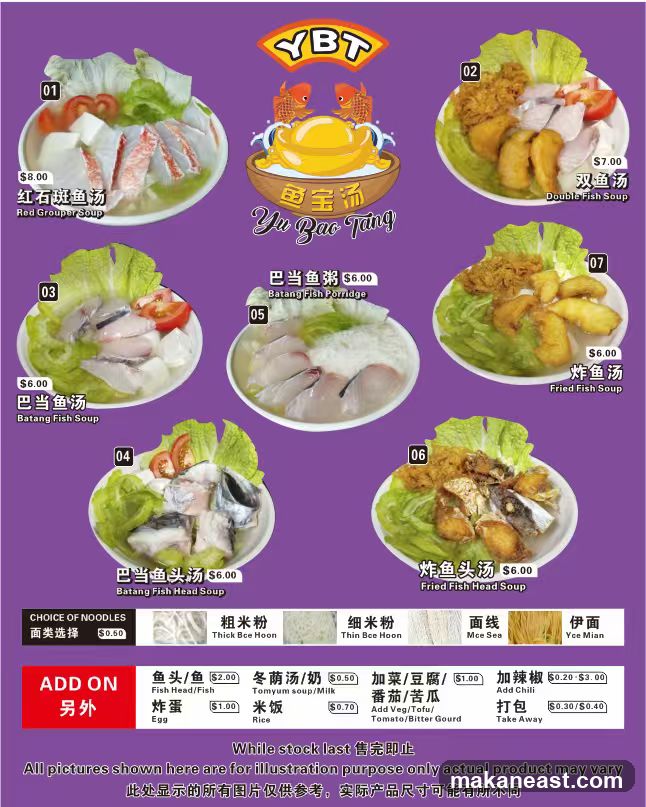 Yu Bao Tang Menu