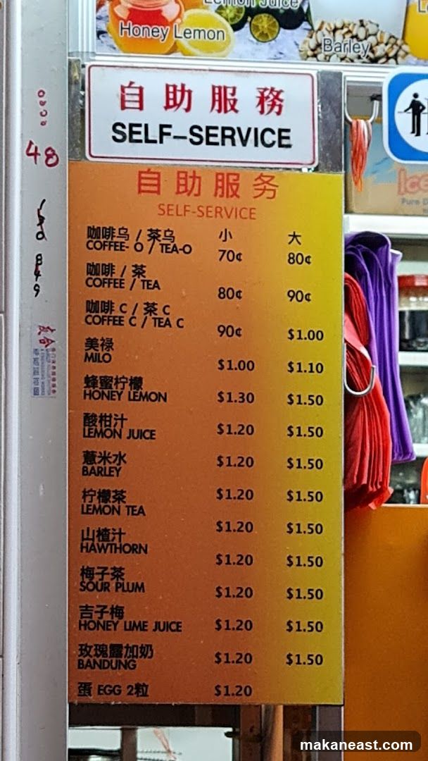 Jian Fa coffee shop