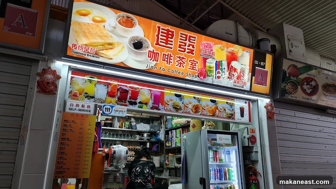 Jian Fa coffee shop