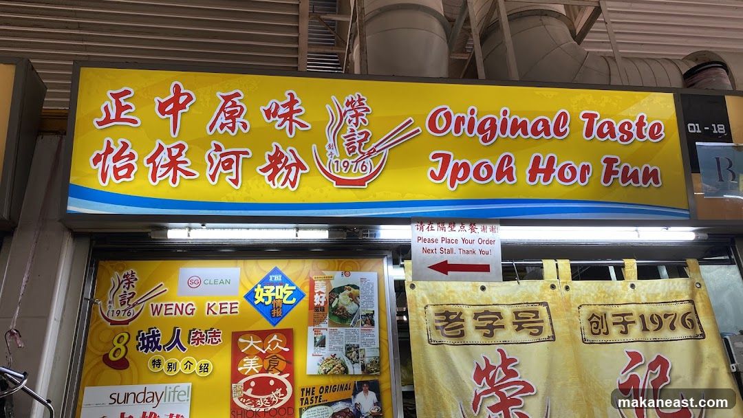 Wing Kee Ipoh Kueh Tiao