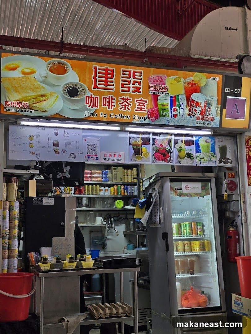 Jian Fa Coffee Shop