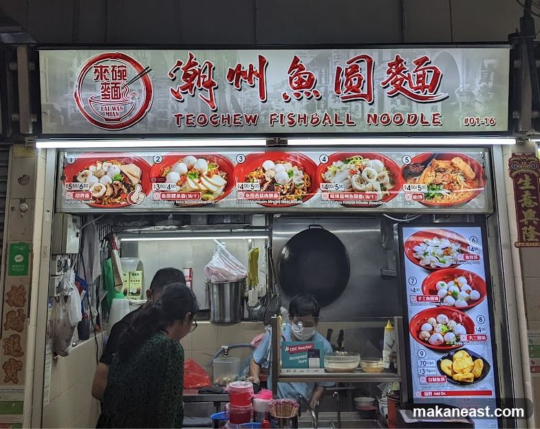 來碗麵 - 潮州魚圆麵 Lai Wan Mian Teochew Fishball Noodle