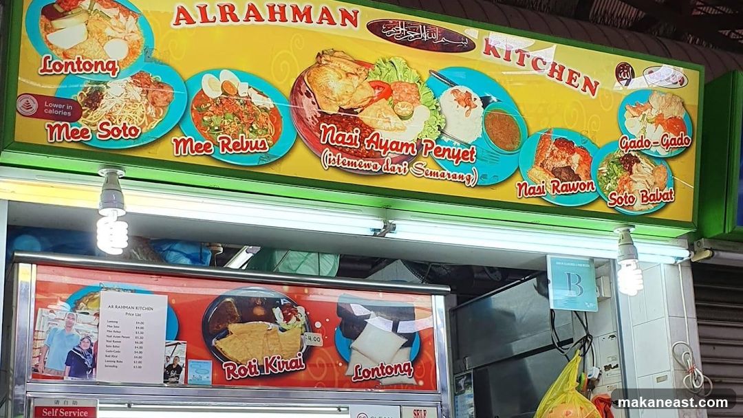 AlRahman Kitchen