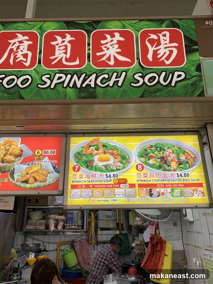 Yong Tau Foo