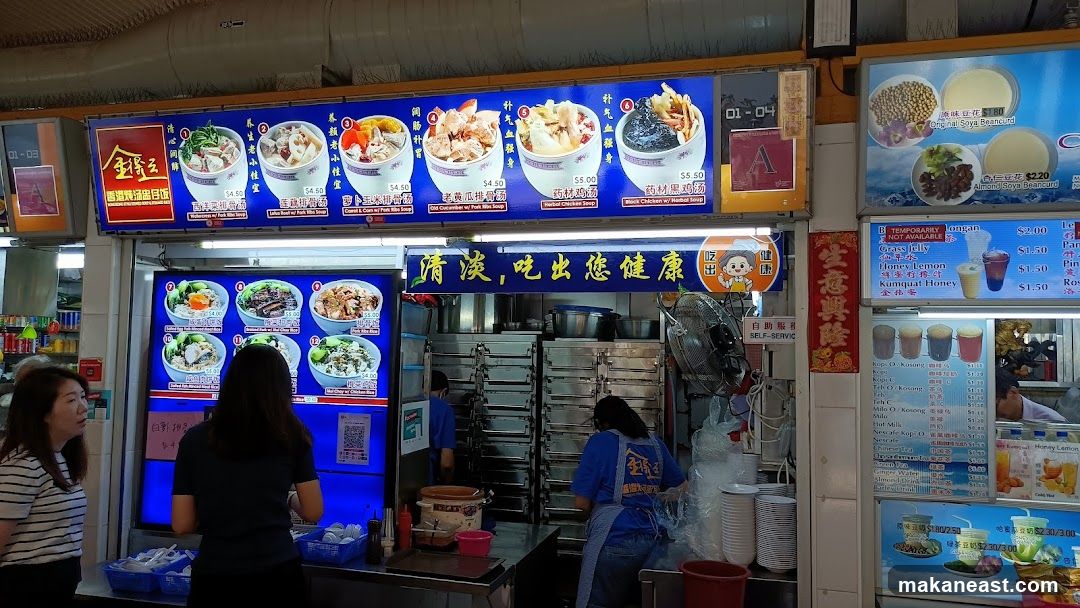HongKong Style Stewed Soup & Steamed Rice
