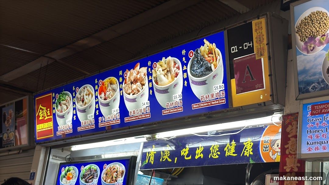 HongKong Style Stewed Soup & Steamed Rice