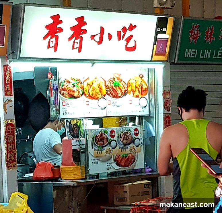 Xiang Xiang Delicacies 香香小吃