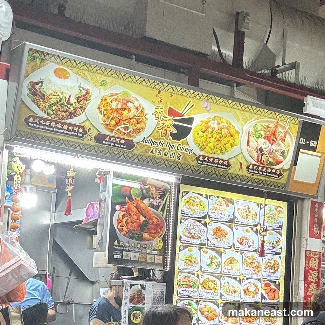 Authentic Thai Cuisine