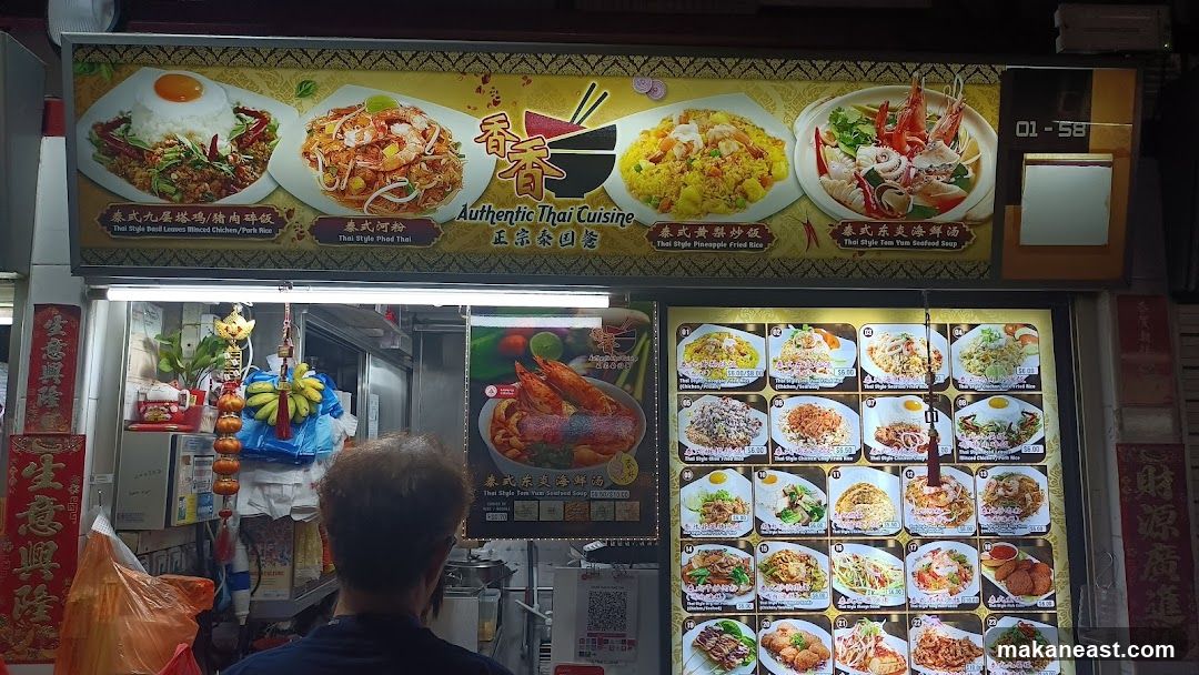 Authentic Thai Cuisine Menu