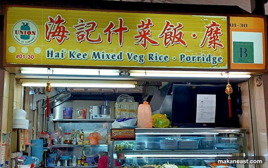 Hai Kee Mixed Veg Rice Porridge