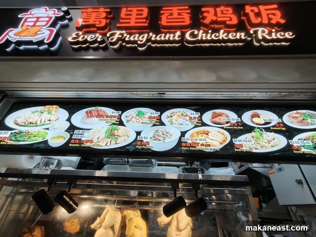 Ever Fragrant Chicken Rice万里香鸡饭