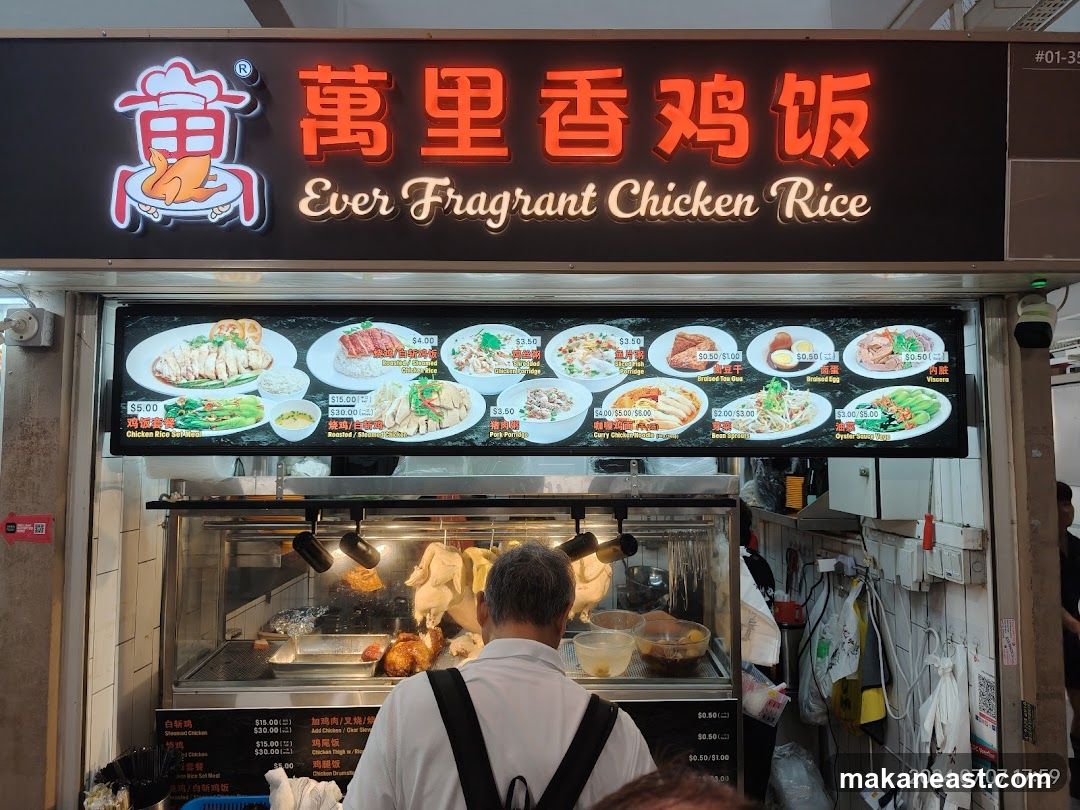 Ever Fragrant Chicken Rice万里香鸡饭