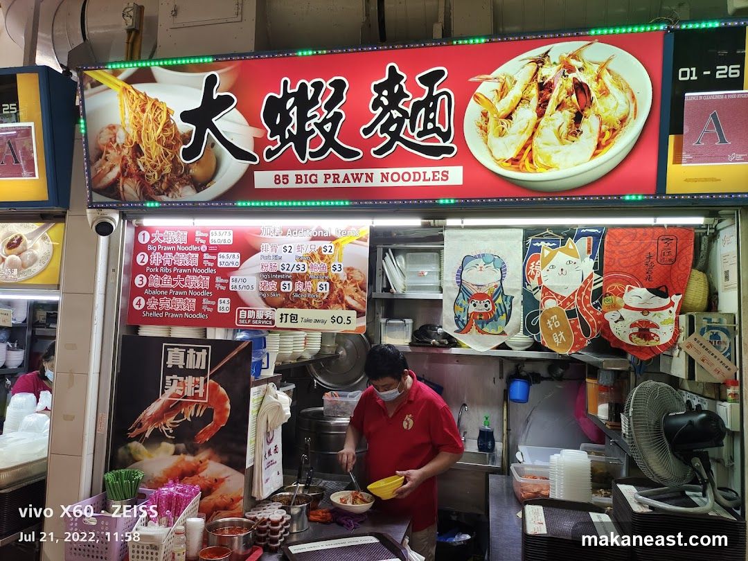 Big Prawn Noodles Stall