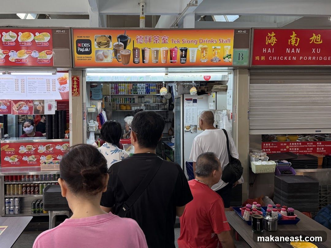 德麻茶室 Tek Siong Drinks Stall