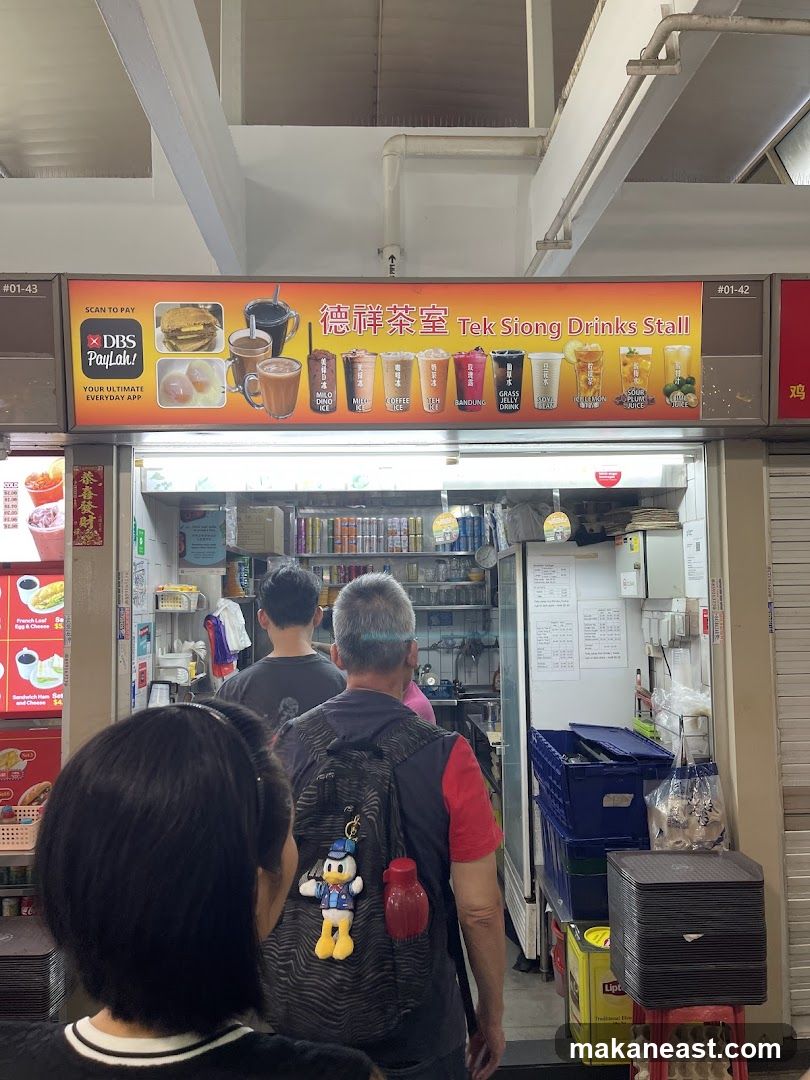 德麻茶室 Tek Siong Drinks Stall