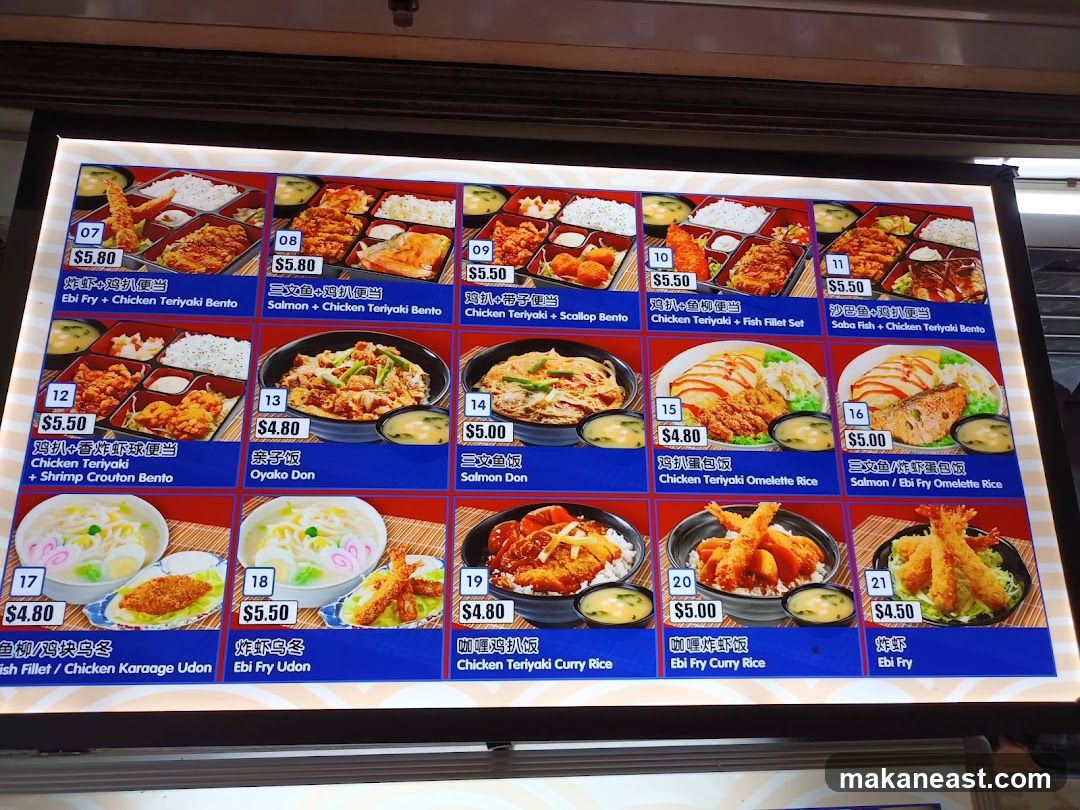 Japanese Food Menu