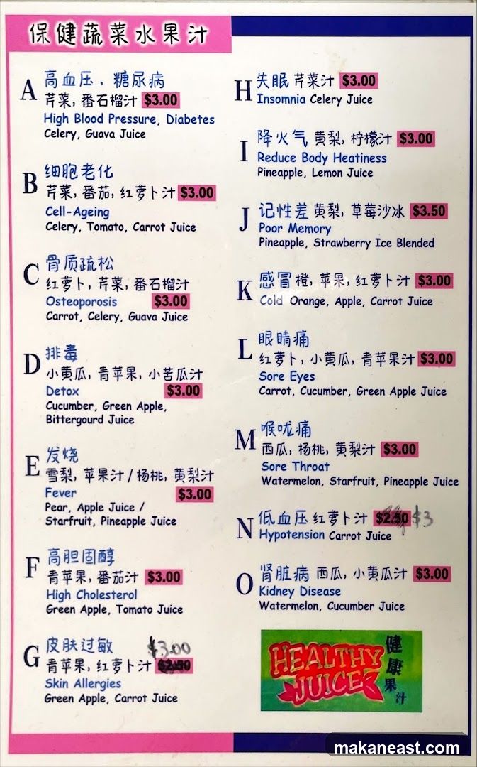 Healthy Juice 健康果汁 #01-59