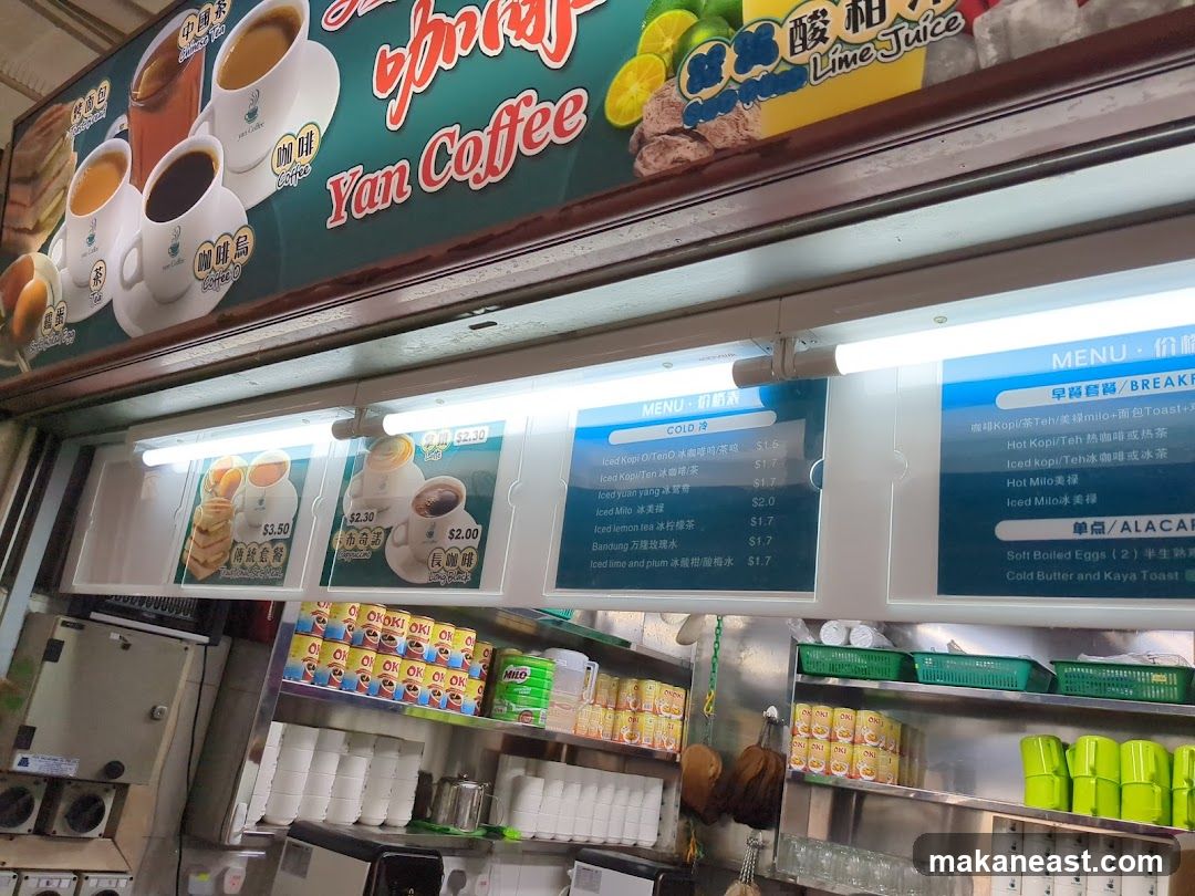 Yan Coffee 美颜海南