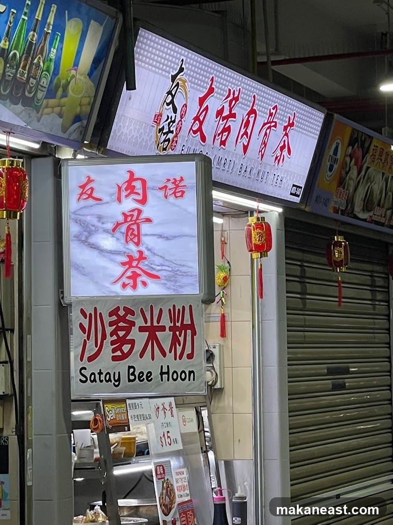 Eunos Mrt Bak Kut Teh 友诺肉骨茶