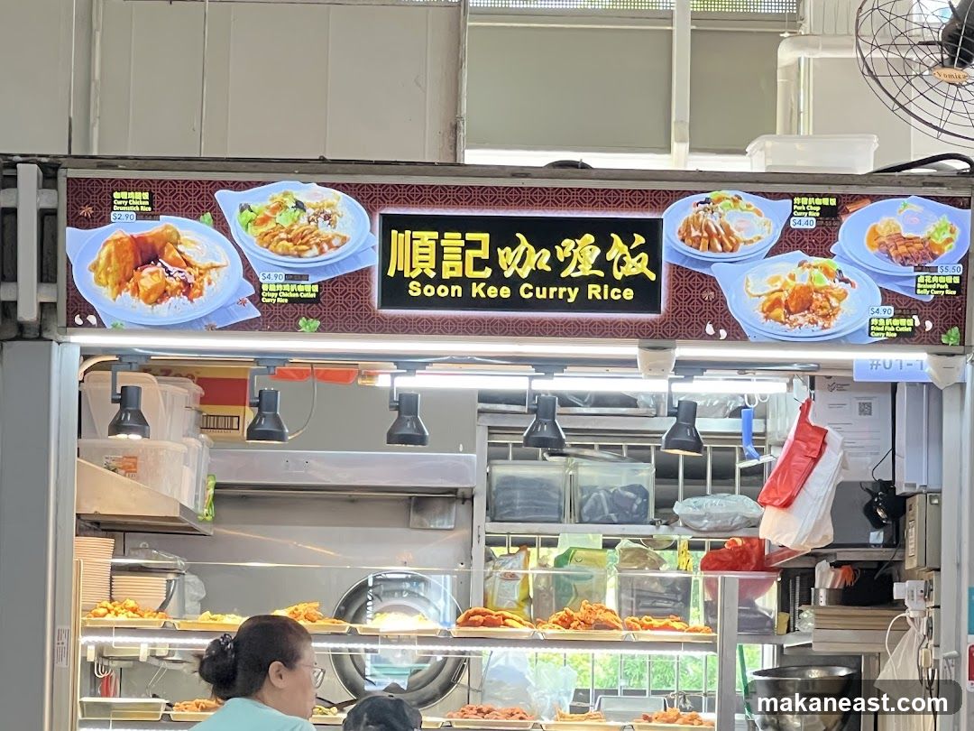 Soon Kee Curry Rice