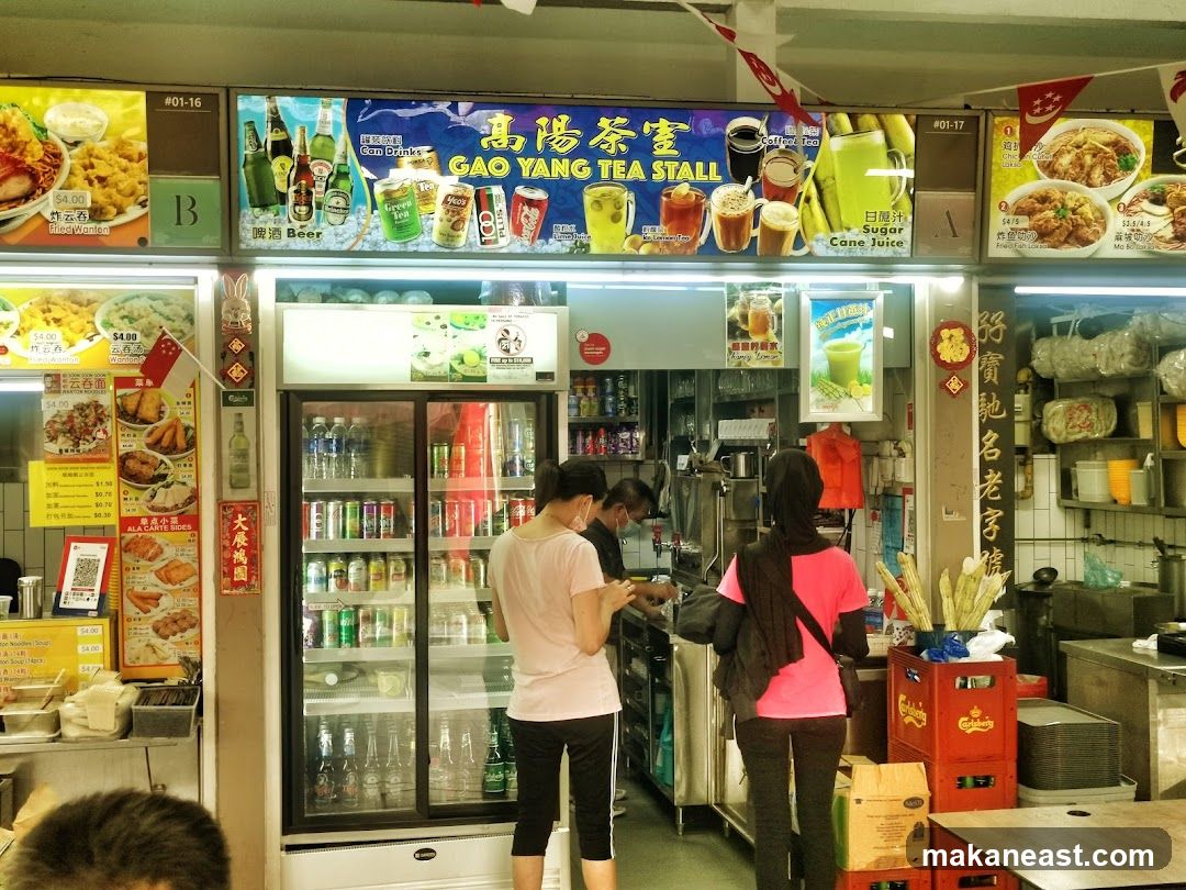 Gao Yang Tea Stall