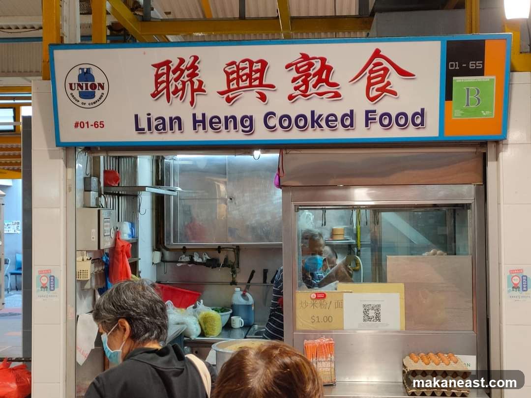 Lian Heng Cooked Food