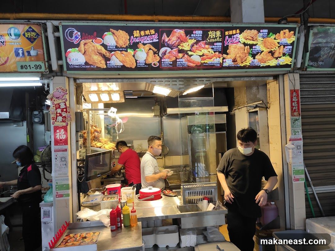 QMeal Fragrant Chicken Rice - Old Airport Road (#01-100)