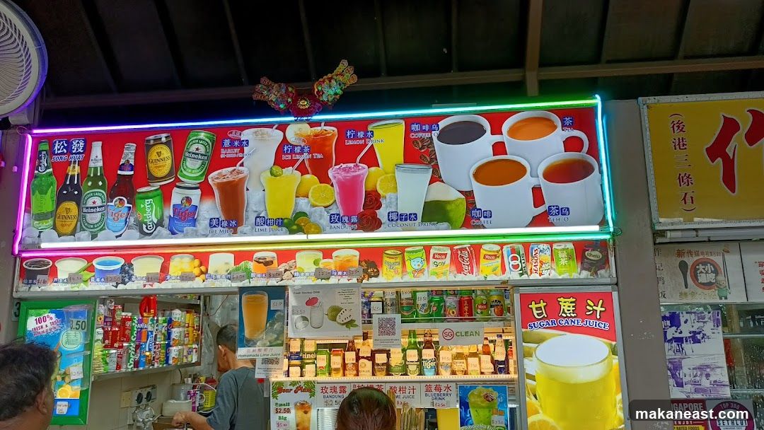 Song Huat Drinks & Sugar Cane