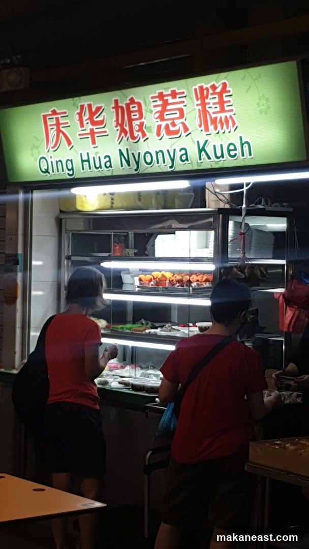Qing Hua Nyonya Kueh