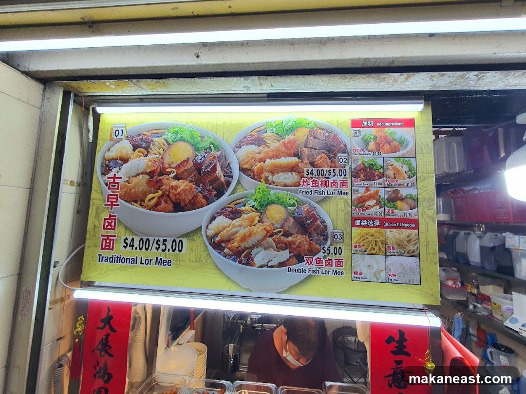 A menu board displaying different types of Lor Mee dishes and add-on ingredients.