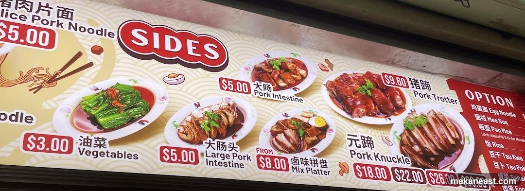 A menu board displaying various pork dishes and side options.