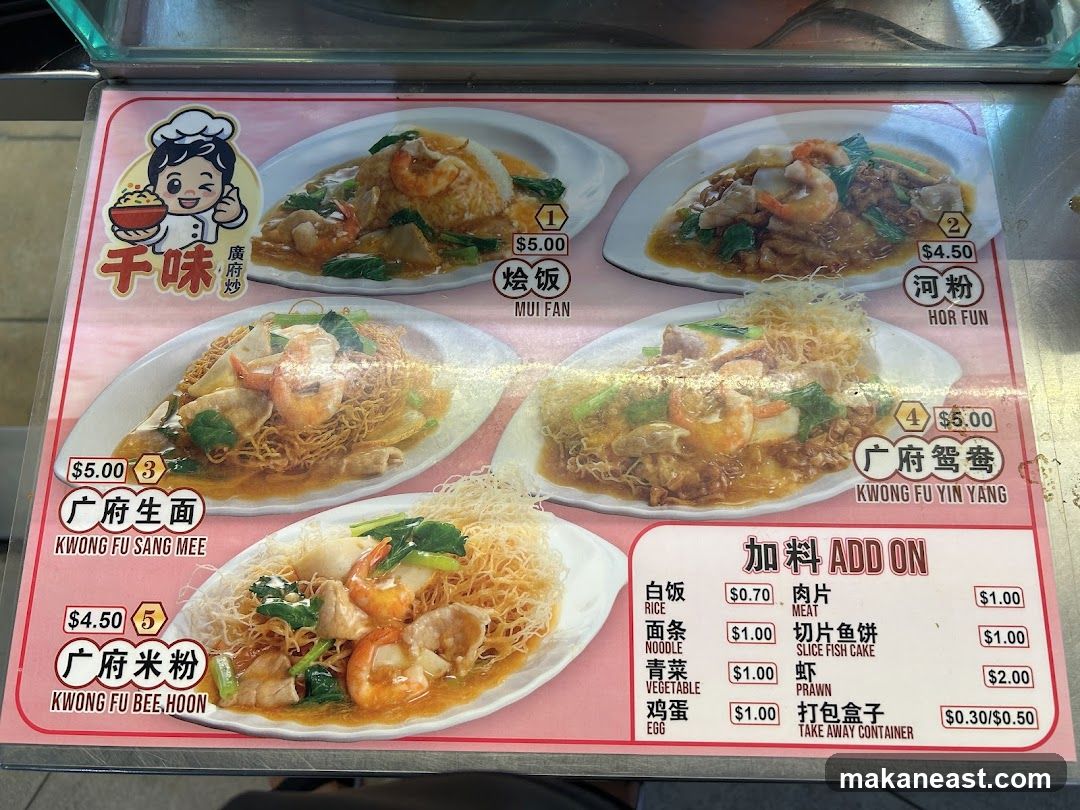 A menu board displaying various noodle and rice dishes with prices.