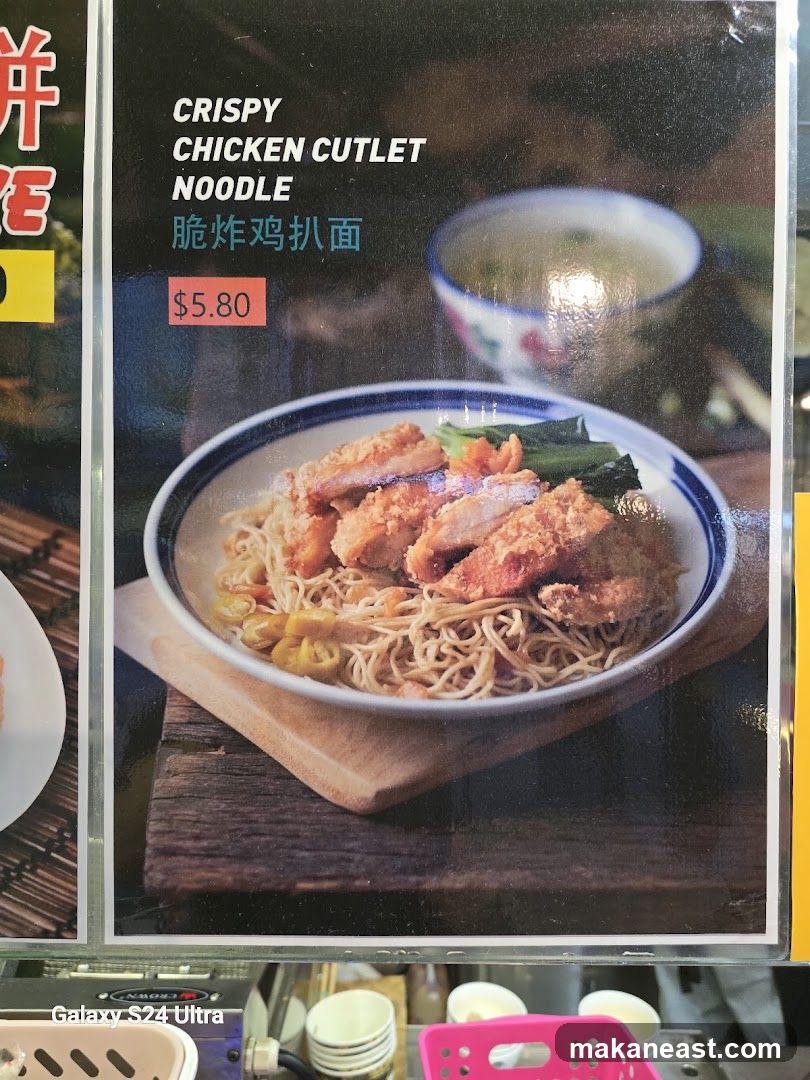 Crispy Chicken Cutlet Noodle