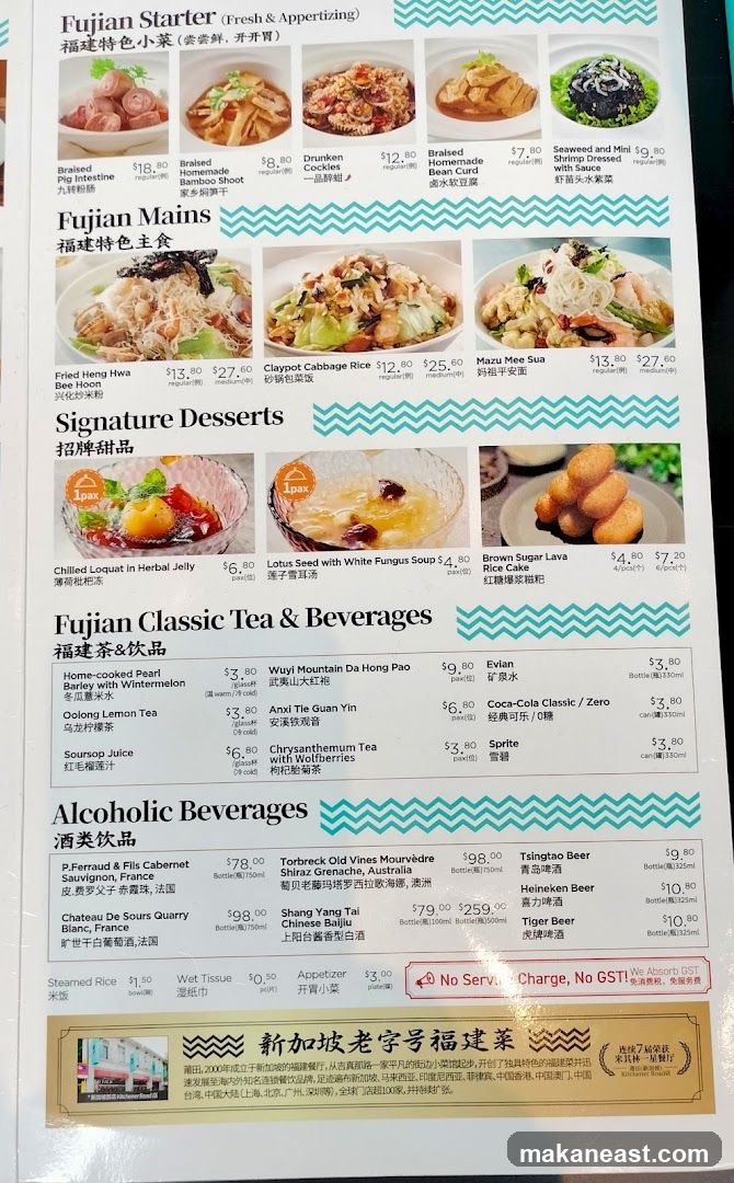 Fujian Starter (Fresh & Appertizing)