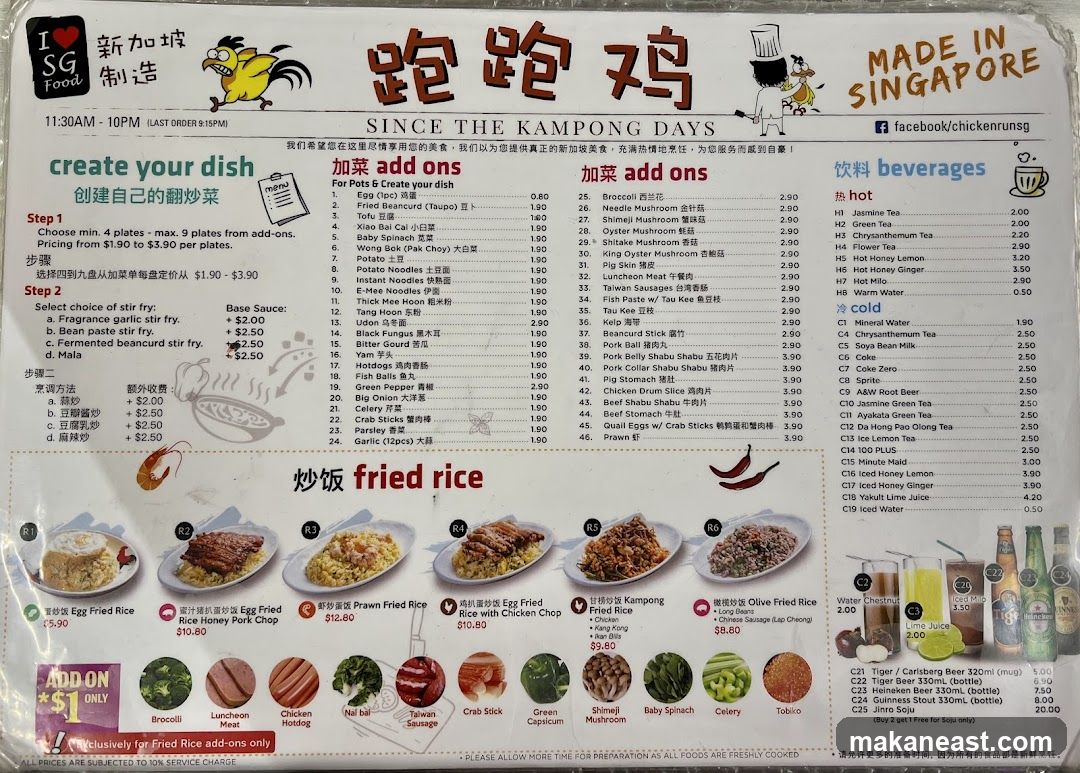 Chicken Run SG Menu
