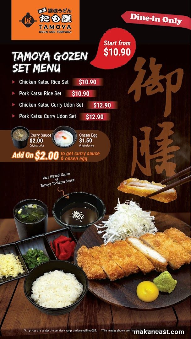 Tamoya Gozen Set Menu