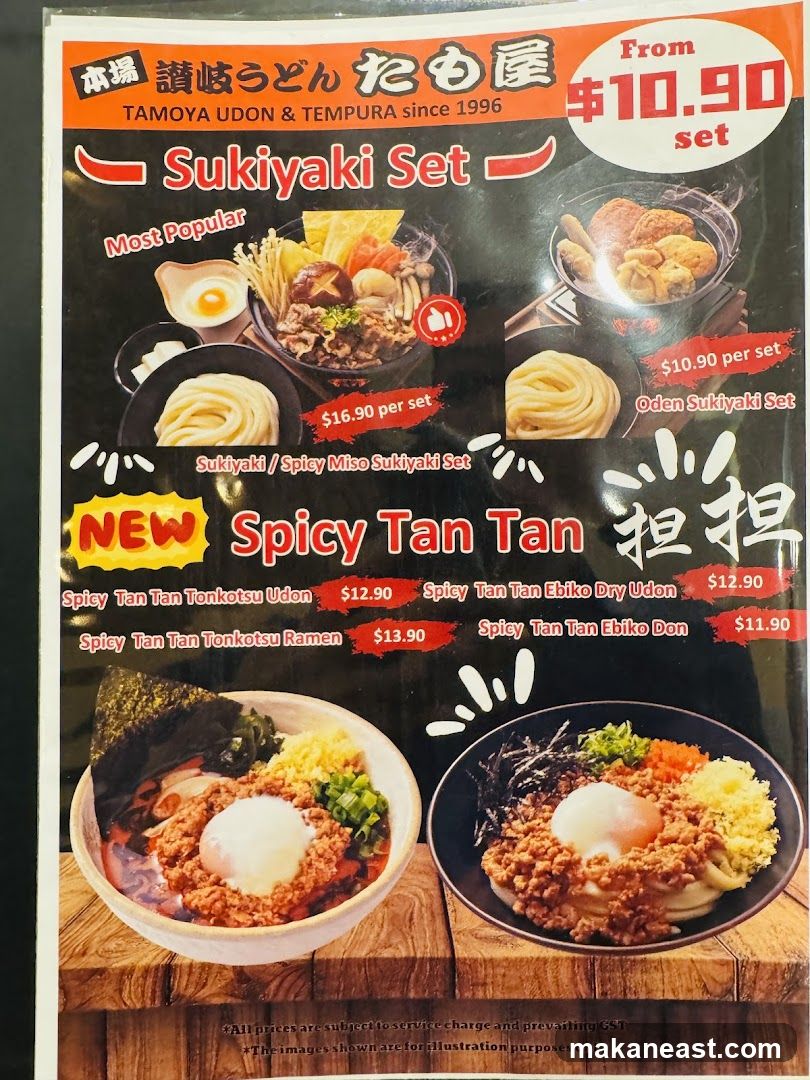 Tamoya Udon & Tempura Menu