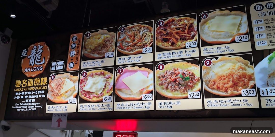 Ah Long Famous Pancake Menu