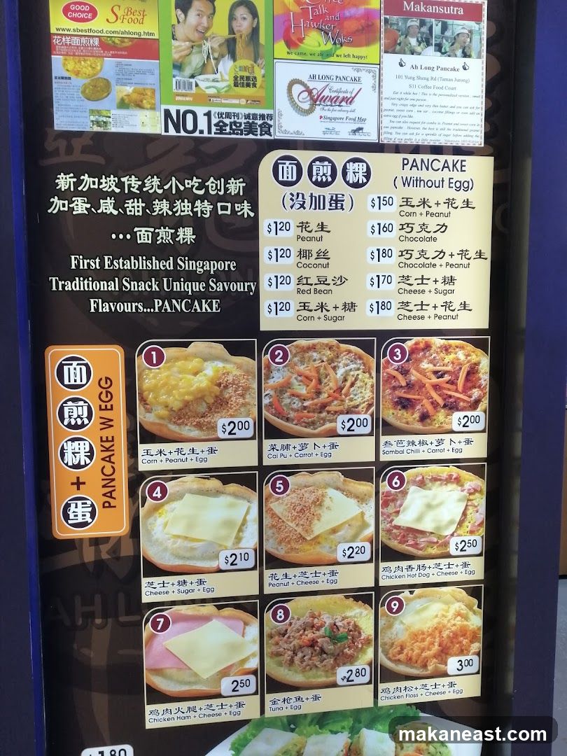 Ah Long Pancake Menu