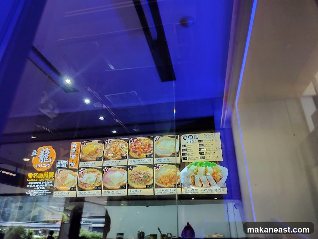 AH LONG PANCAKE MENU