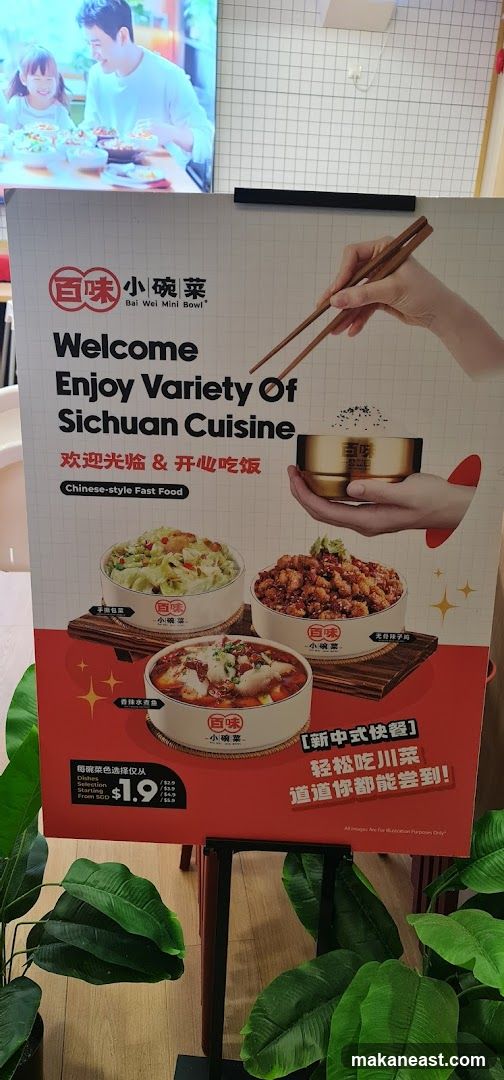 Bai Wei Mini Bowl - Sichuan Cuisine