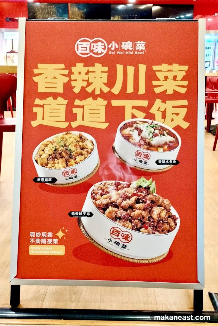Bai Wei Mini Bowl Menu