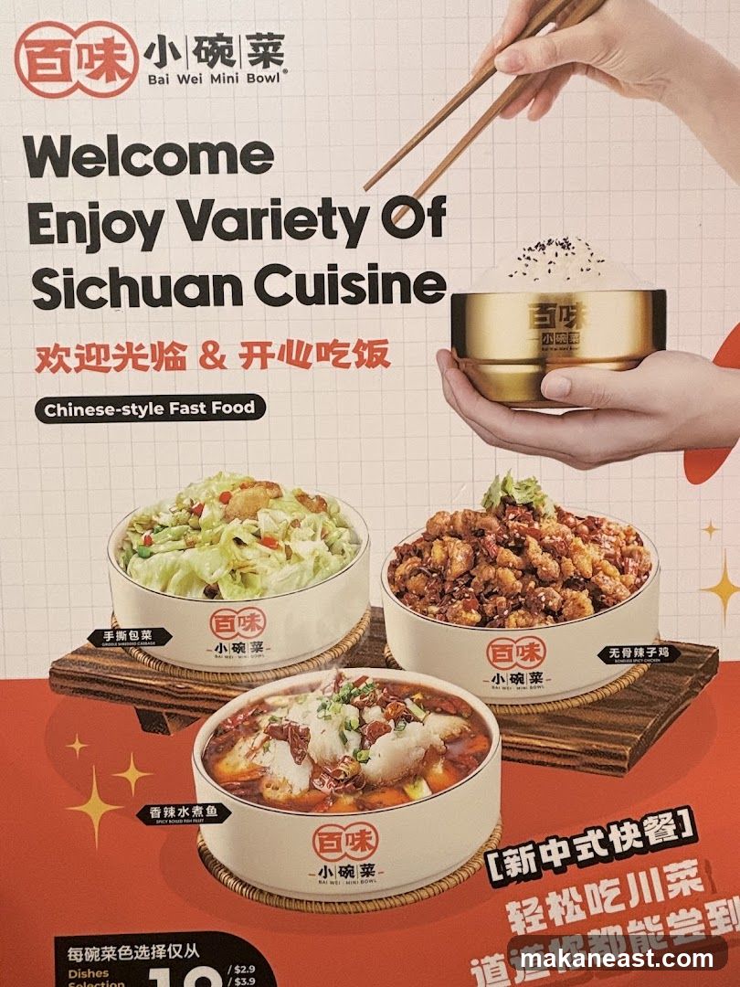 Bai Wei Mini Bowl Sichuan Cuisine
