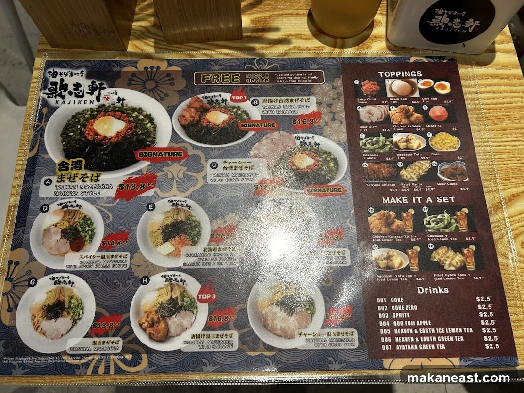 KAJIKEN Menu