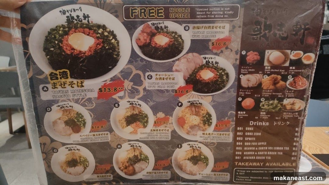 KAJIKEN Menu