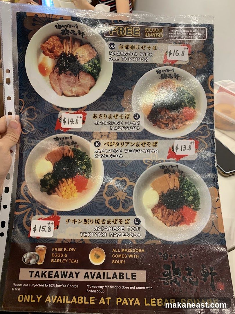 Mazesoba Menu
