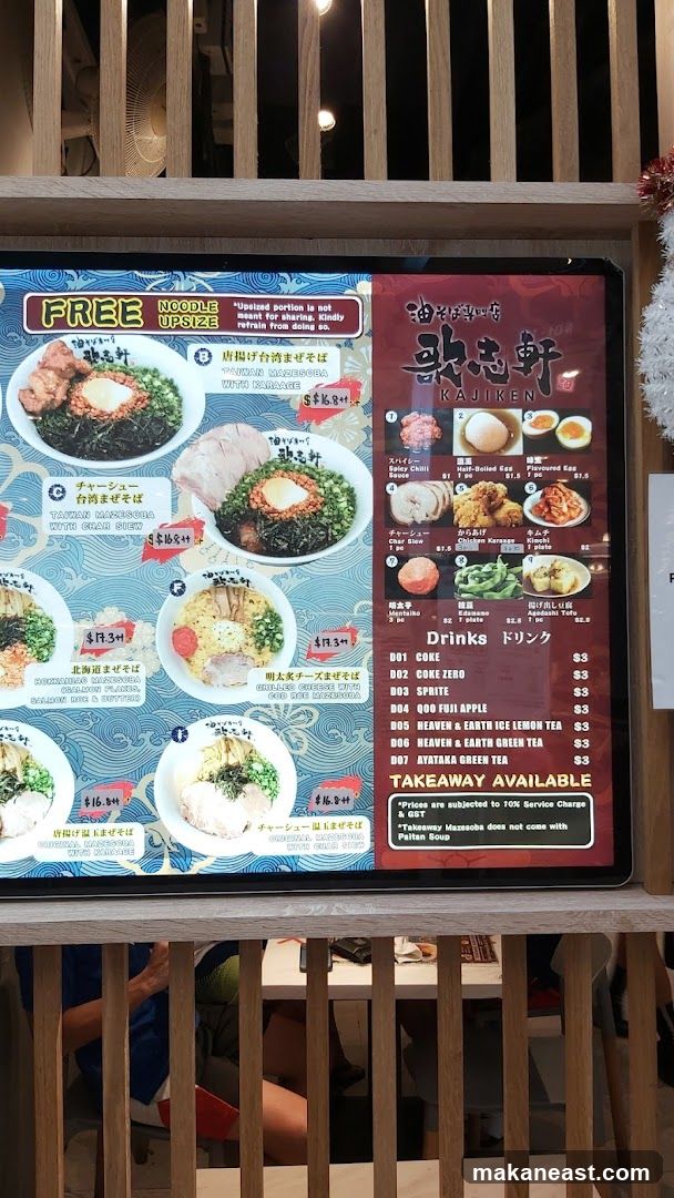 KAJIKEN Menu