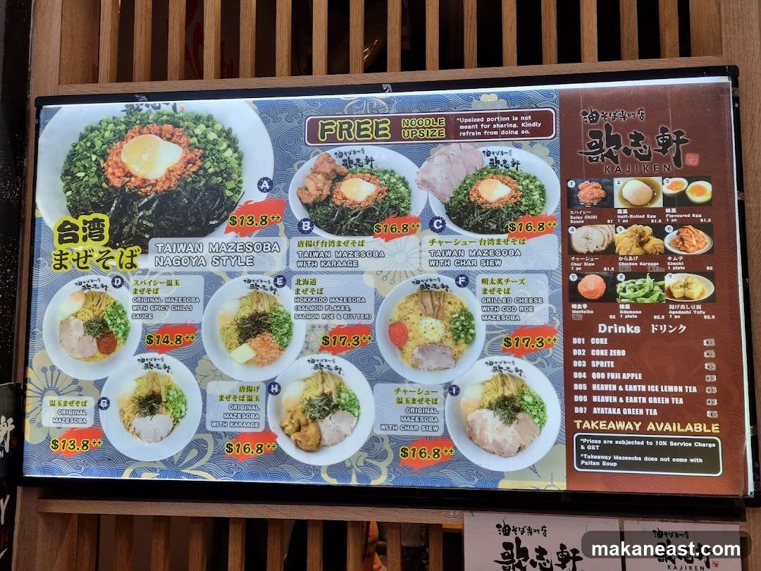 KAJIKEN MAZESOBA MENU