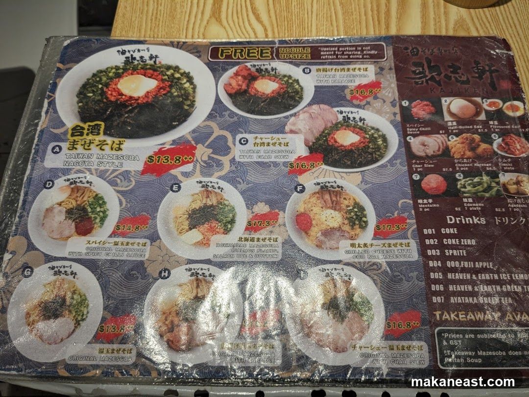 KAJIKEN MAZESUBA MENU