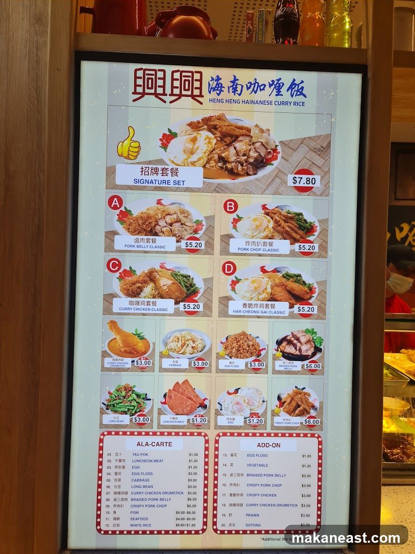 HENG HENG HAINANESE CURRY RICE